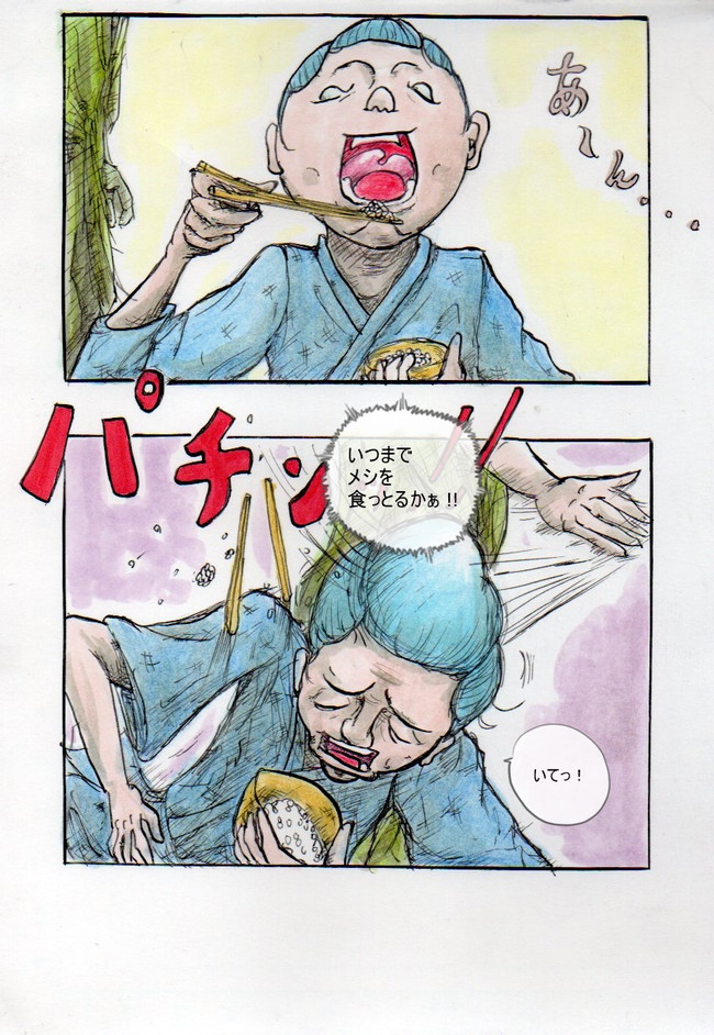 松陰 吉田寅次郎の一生 第2話 神童 城井亜久馬 ニコニコ漫画