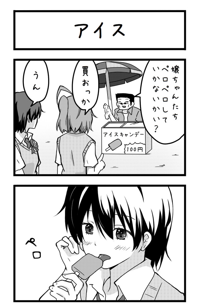 ダメだよ Pマン子ちゃん 第60話 ｐマン ニコニコ漫画