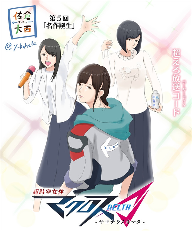 佐倉としたい大西 ツイッター絵まとめ 第５回 ニコニコ漫画