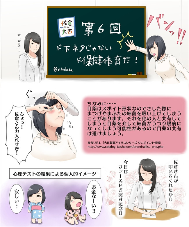 佐倉としたい大西 ツイッター絵まとめ 第６回 ニコニコ漫画