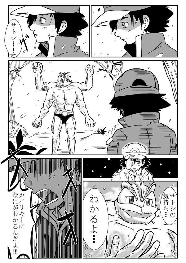 ポケモンツイート Xy28話 迷いの森 成彦 ニコニコ漫画