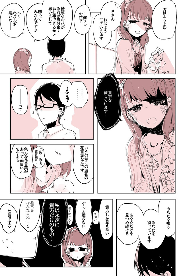 シンデレラ漫画ショー 第34話 りんごくらぶ ニコニコ漫画