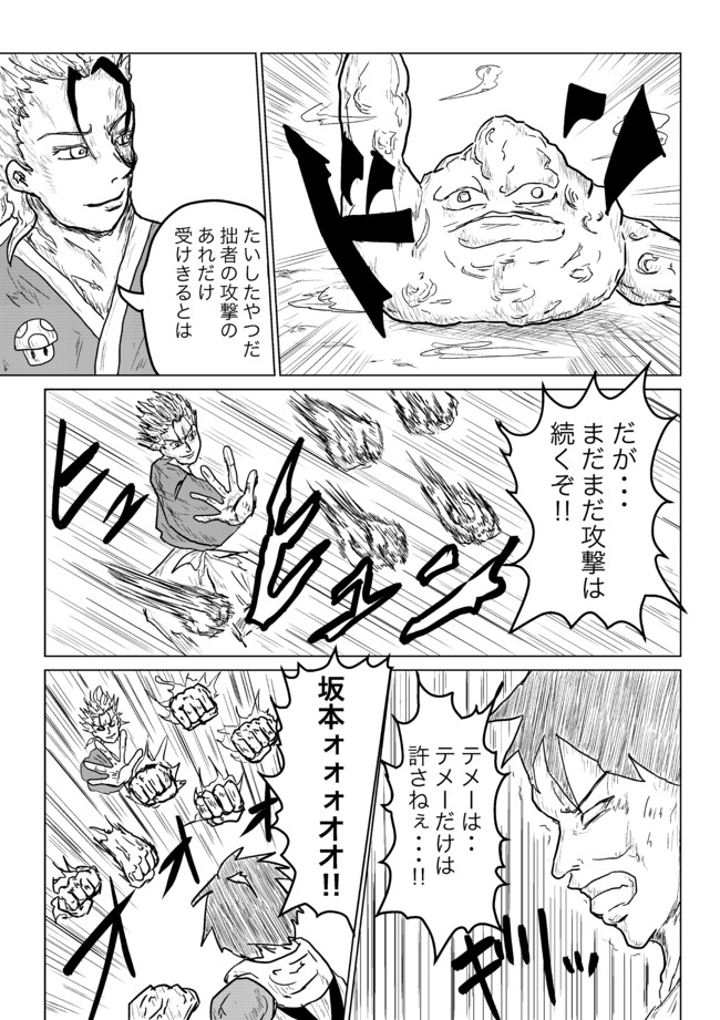 配信王子加藤純一 第17話 奴が来る の巻 かんぱちコハダ ニコニコ漫画