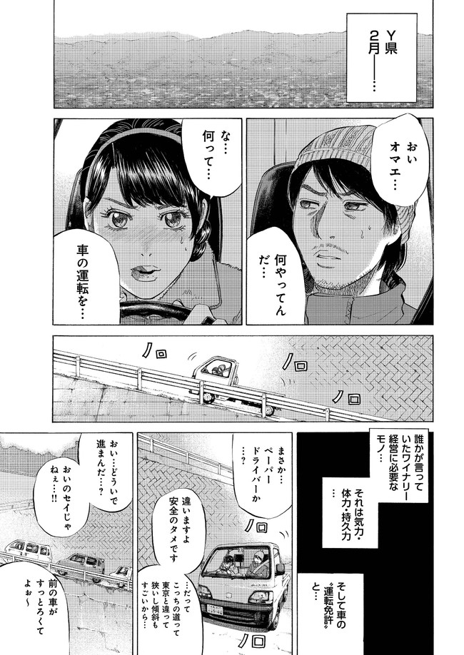 真湖のワイン 第2話 佐藤智美 ニコニコ漫画