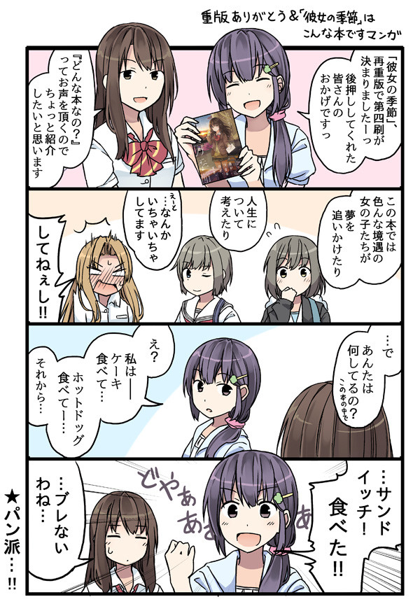 少女アラカルト ありがとうございます漫画 にいち ニコニコ漫画