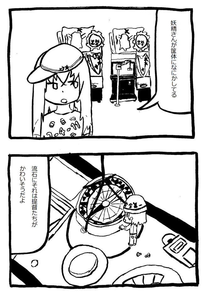 絵が下手だけどvernyjを描きたかったんだよ 2コマ漫画 アーケード改修 K I U ニコニコ漫画