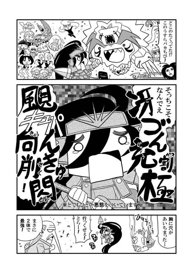 うしとらさん ３７の槍 とりから ニコニコ漫画