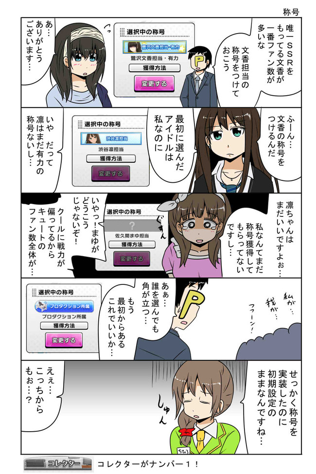 ツイッターまとめ デレマス 第3話 Makotoji ニコニコ漫画