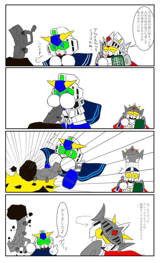 Sdガンダムフルカラー劇場 Rpg編 第2話 ファスル ニコニコ漫画