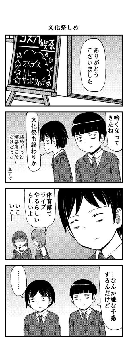 ひまなやつら2 第144話 木村享平 ニコニコ漫画