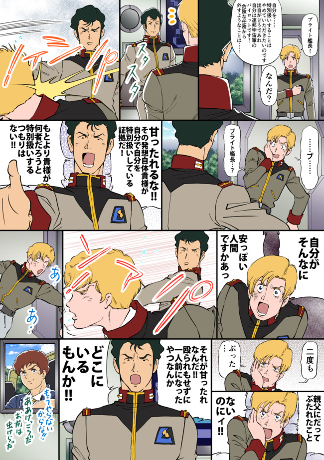 ガンダムuc Re 0096感想漫画 Uc0096 １１話漫画 尼野じゃっく ニコニコ漫画