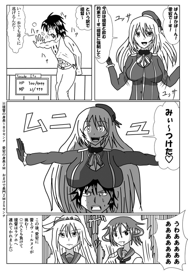 艦これ漫画 普通 這いよる愛宕さん 桜鳥淳太郎 ニコニコ漫画