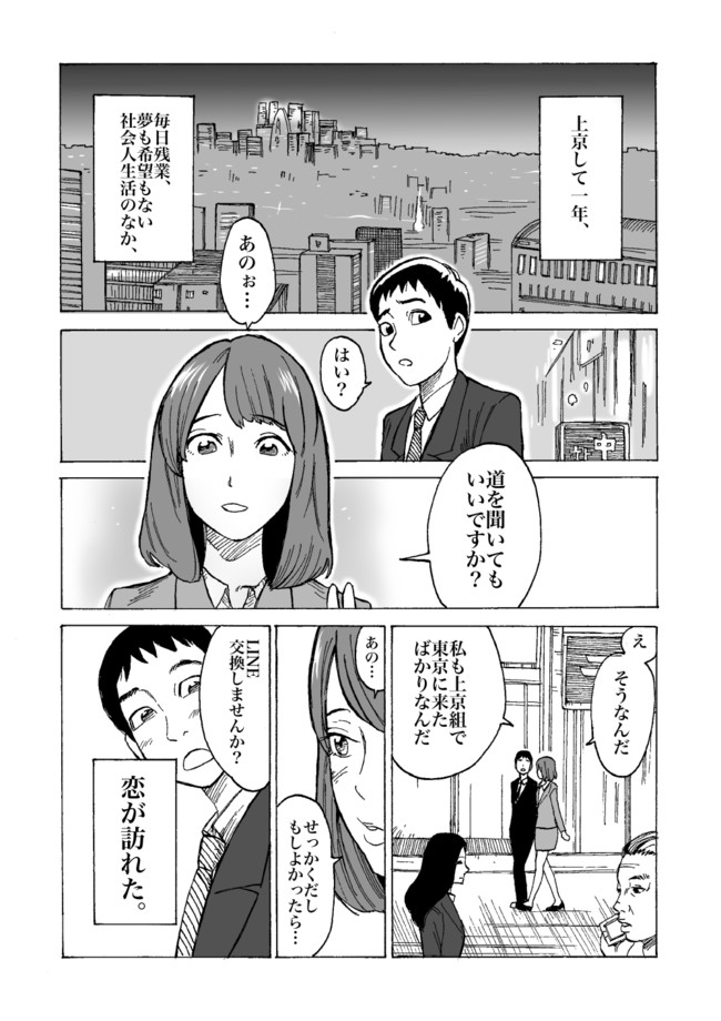 だらく漫画 ラブストーリーは突然に だらく ニコニコ漫画