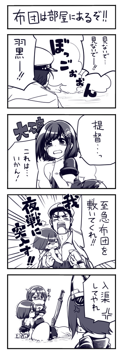 艦これのーと 第1話 羽黒と夜戦 りくお ニコニコ漫画