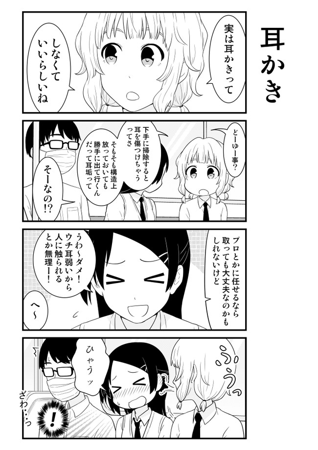 電車内でｊｋがダベるだけのヤツ その２０６ 茶麻 ニコニコ漫画