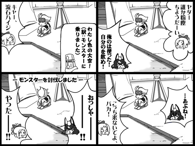 モンハンクロス４コマ日記 行ったり来たり 13狩目 Wifiで繋がる放置プレイ You2 ニコニコ漫画