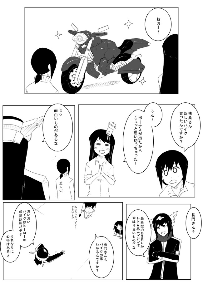 黒い艦これ漫画 2 第111話 ニューマシン 8号 ニコニコ漫画