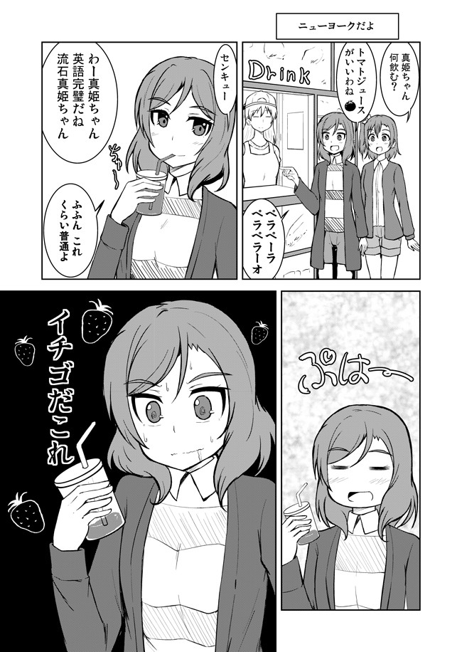 マンガ ネタ画像 ネタ画像 漫画 1コマ