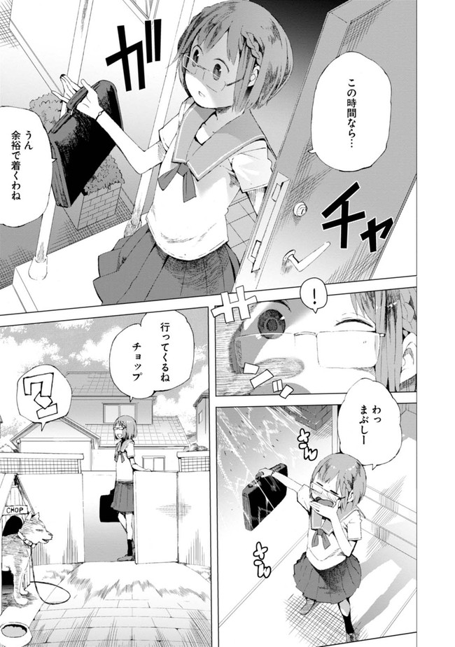 ちおちゃんの通学路 第2話 ちおちゃんと細川さん 川崎直孝 ニコニコ漫画