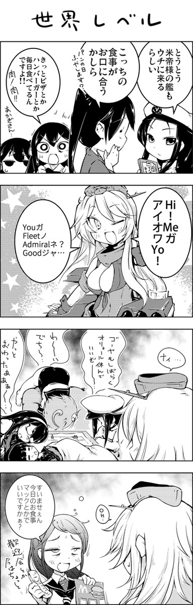 艦これ４コマ とか が貯まってくヨー ４１本目 ずっく ニコニコ漫画