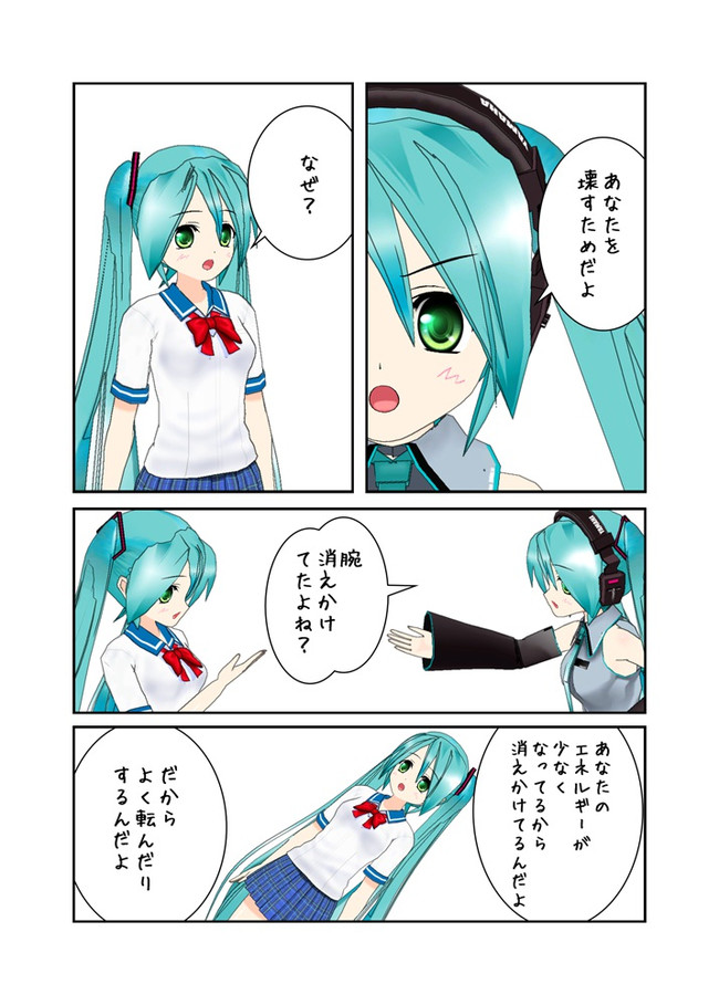 ニコニコ 初音ミクの激唱 歌ってみた