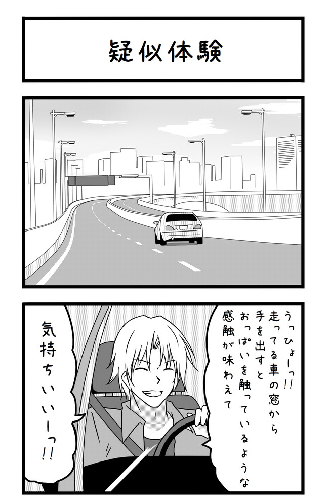 ダメだよ Pマン子ちゃん 第62話 ｐマン ニコニコ漫画
