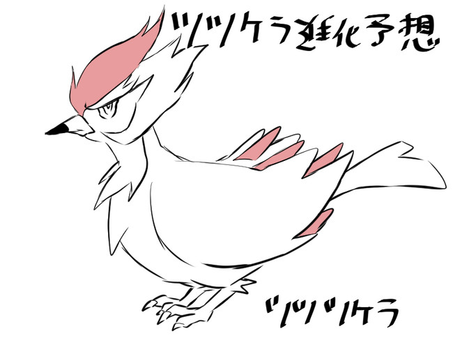 いろいろ漫画 イラスト ポケモンsm 進化予想 Shuntai ニコニコ漫画