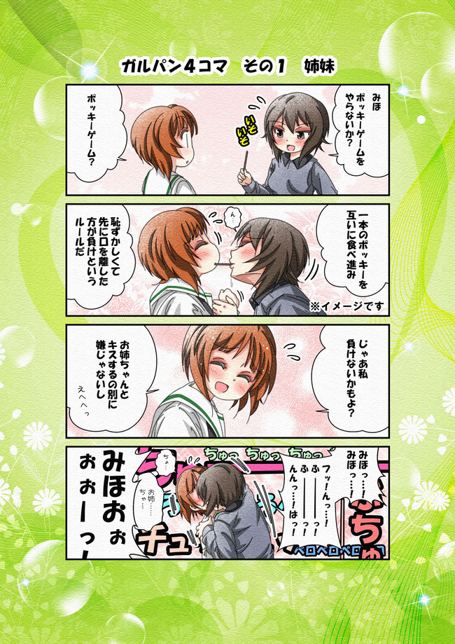 ガールズ パンツァー４コマ 第1話 5話 Bapio ニコニコ漫画