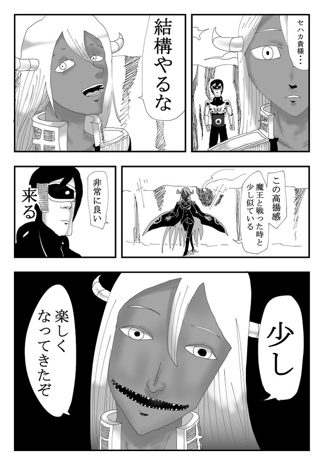 鬼奴隷 第24話 煽り漫画描いたったｗ 後編 はんじゅく ニコニコ漫画