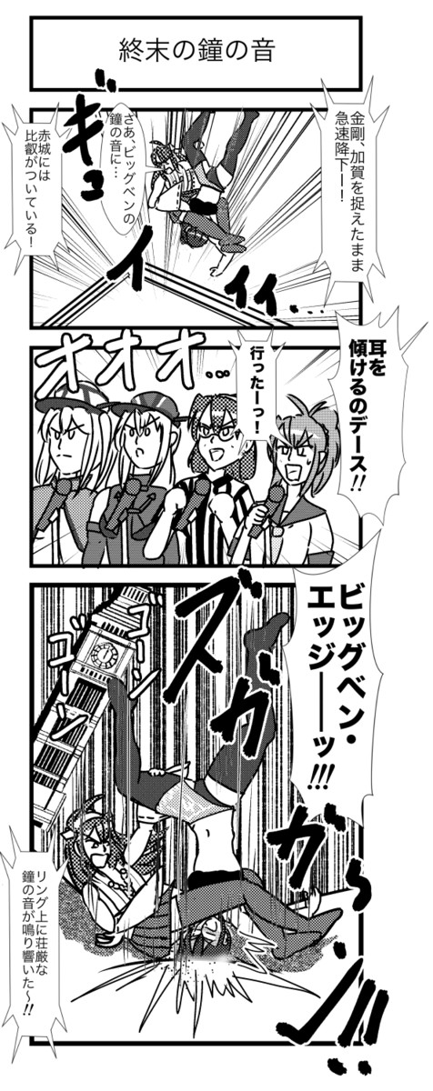 艦これプロレス その5 艦これプロレス第433話 終末の鐘の音 ヒバリ 夏コミ日曜ス14a ニコニコ漫画