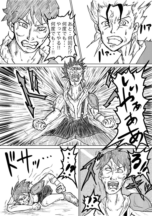 配信王子加藤純一 第19話 伝説のチャンピョンの巻 かんぱちコハダ ニコニコ漫画