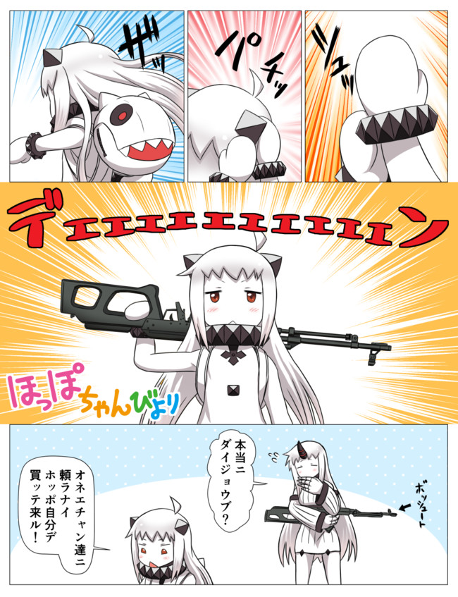 艦これ色々まんが ほっぽちゃんびより 3話 つけしる ニコニコ漫画