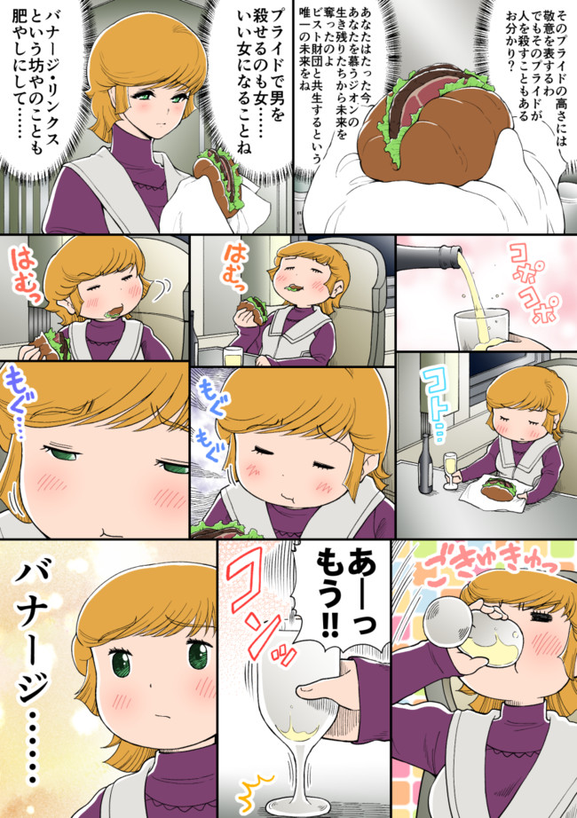 ガンダムuc Re 0096感想漫画 Uc0096 １３話漫画 尼野じゃっく ニコニコ漫画