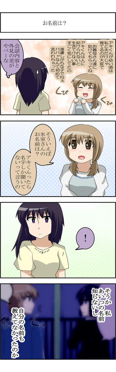 バイトａ高橋さんの話 第25 3話 突撃隣のお姉さん 後編 葉鳥 はとごろtimes ニコニコ漫画