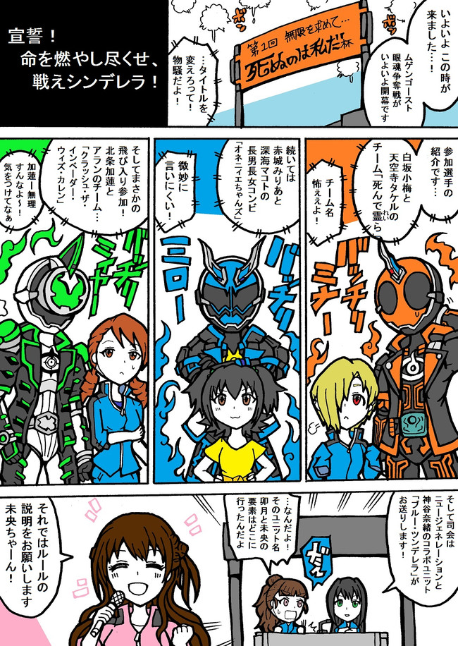 レッツゴーアイドルマスターシンデレラガールズ 第30話 2316 ニコニコ漫画