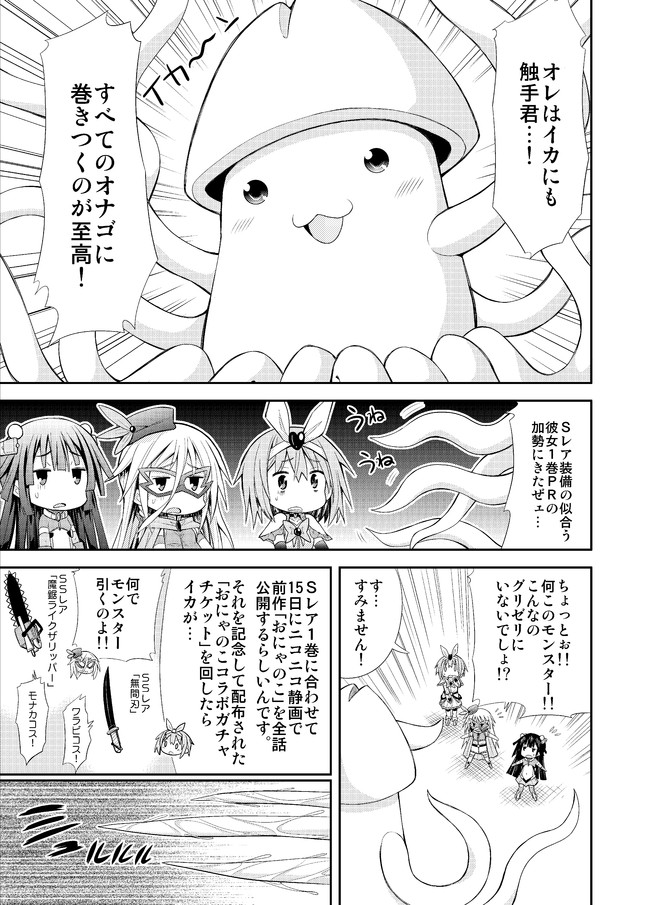 ｓレア装備の似合う彼女 番外編 近江のこ ニコニコ漫画