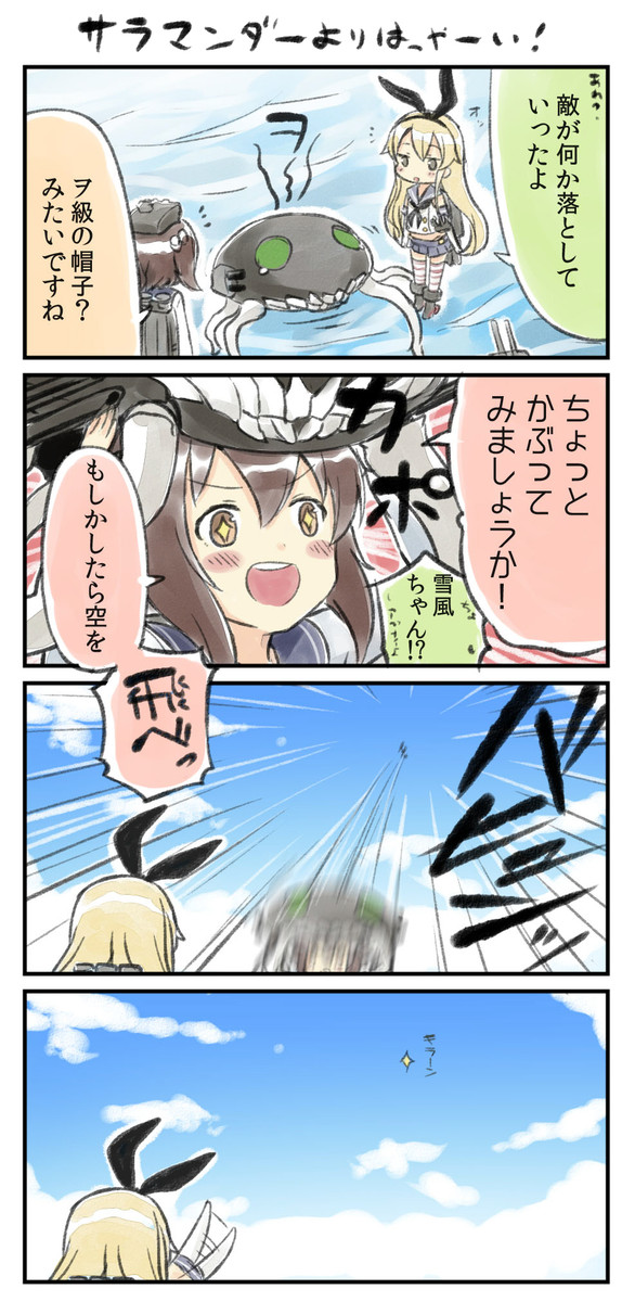 艦これ突発漫画劇場 空も飛べるはず えんぎよし 新刊5月予定 ニコニコ漫画