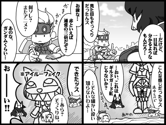 モンハンクロス４コマ日記 行ったり来たり 19狩目 見た目が十割 You2 ニコニコ漫画