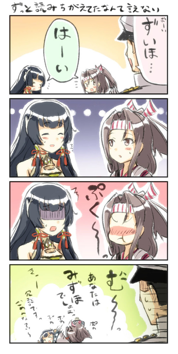 艦これ突発漫画劇場 彼女の名前は えんぎよし 新刊委託中 ニコニコ漫画