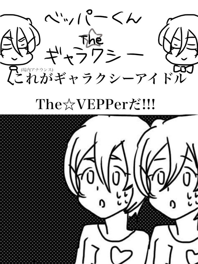 愛の二次創作公開処刑 The ギャラクシー レイトン緑川 ニコニコ漫画