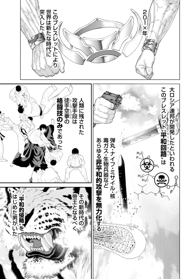 ゴロセウム 番外編 第１話 騎乗遊戯１ 馬場康誌 ニコニコ漫画