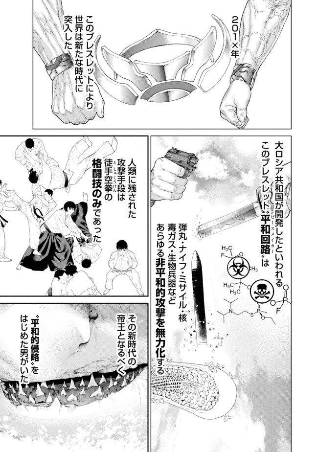 ゴロセウム 番外編 第２話 騎乗遊戯２ 馬場康誌 ニコニコ漫画