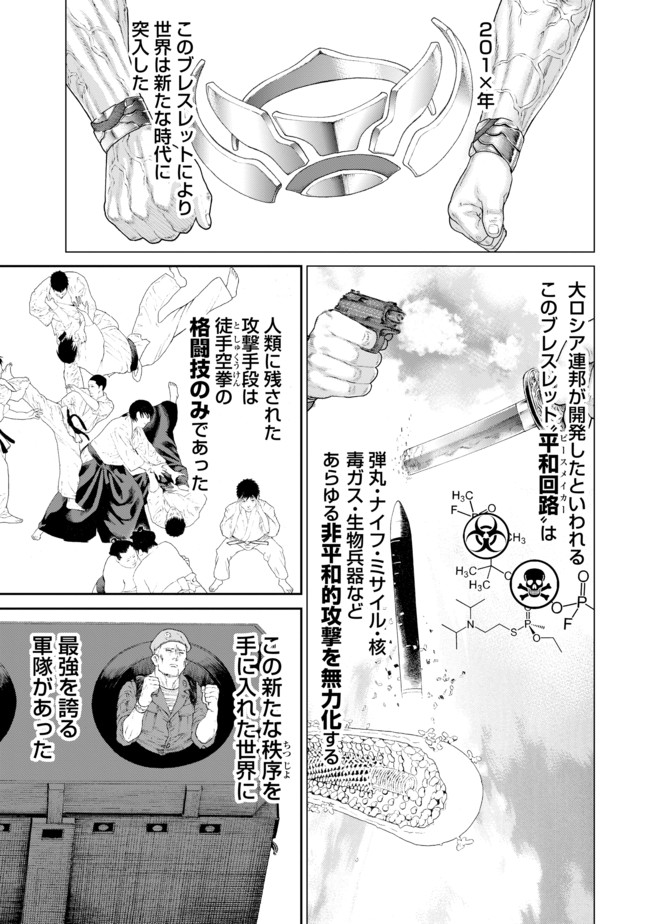 ゴロセウム 番外編 第３話 閣下と野獣 馬場康誌 ニコニコ漫画