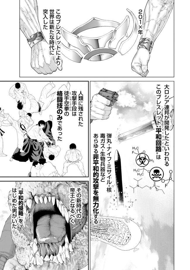 ゴロセウム 番外編 第５話 騎乗遊戯３ 馬場康誌 ニコニコ漫画