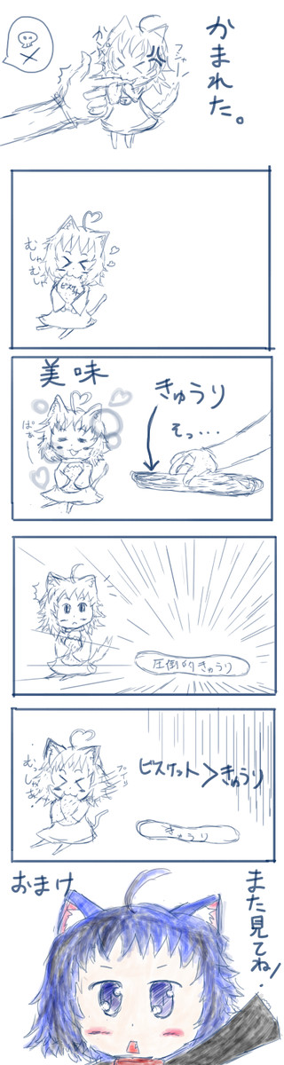 ちびキャラがちょっとかわいいだけのマンガ その３ ちびねこにきゅうりを置いてみた 灰色ウルフ ニコニコ漫画