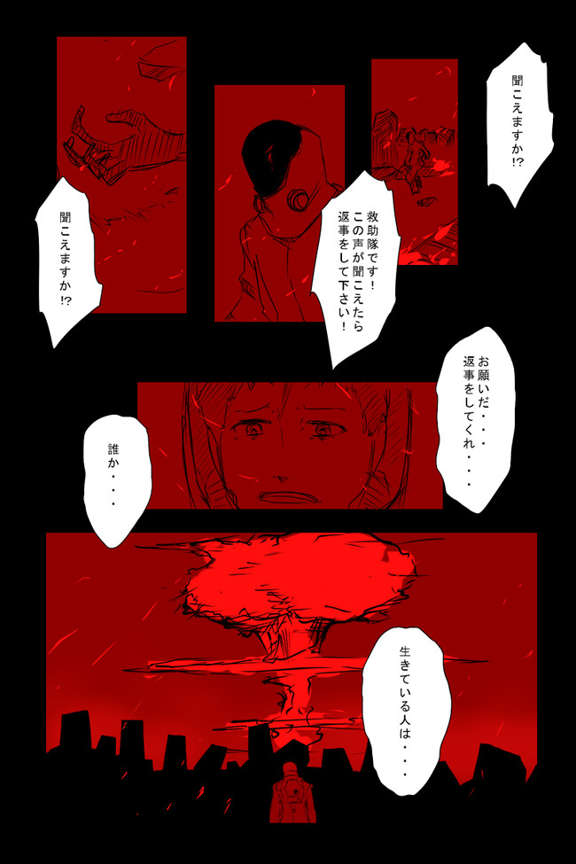 黒い艦これ漫画 2 第113話 夢の残骸 前編 8号 ニコニコ漫画