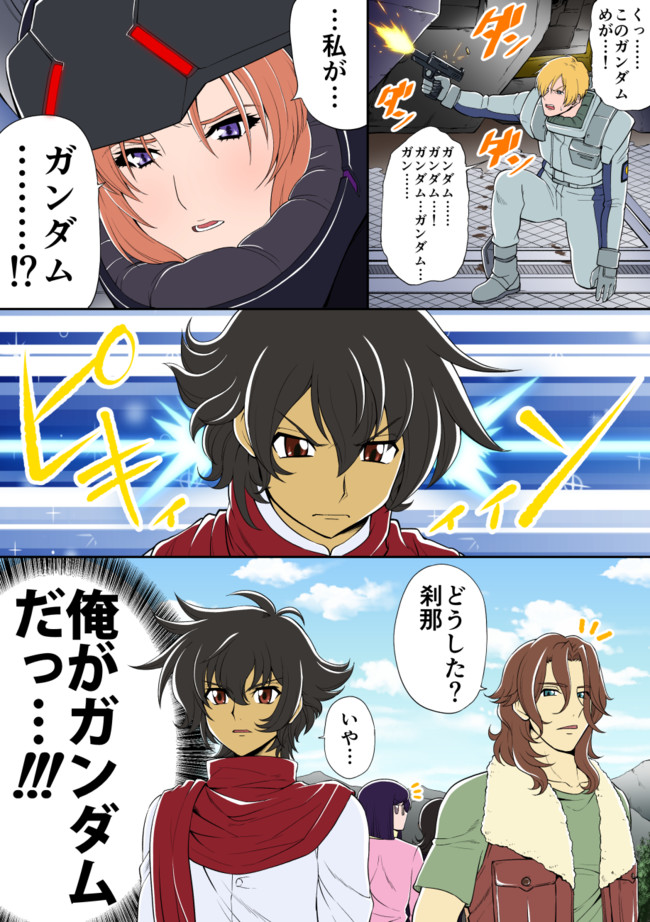 ガンダムuc Re 0096感想漫画 Uc0096 １４話漫画 尼野じゃっく ニコニコ漫画