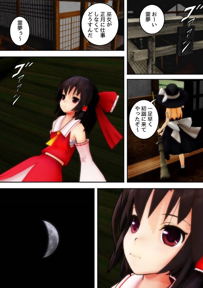 弾幕商売 第１話 東方最強は誰か Knj ニコニコ漫画