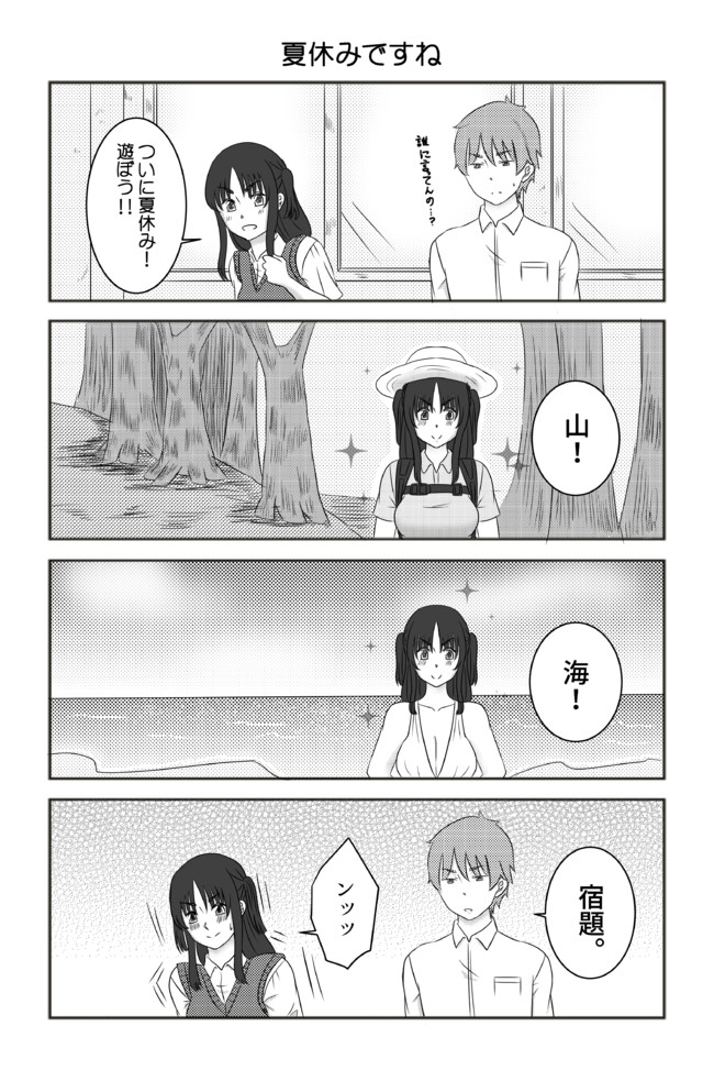 Mカノ！ 第15回目 / Shioco ニコニコ漫画