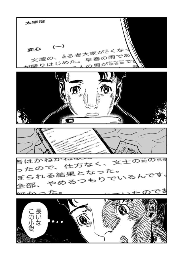 グッド バイ 第1話 グッドバイ 羽生生純 ニコニコ漫画